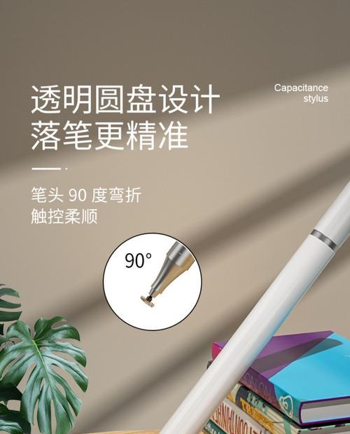 如何用平板触屏笔控制电脑？  第2张