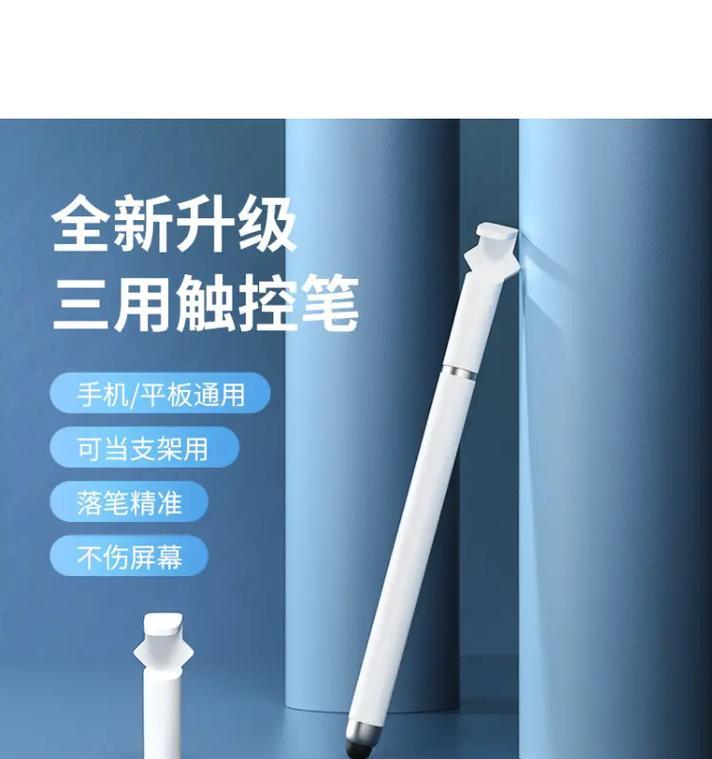 如何用平板触屏笔控制电脑？  第3张