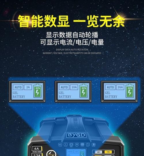 脉冲充电器充电汽车电瓶效果如何？操作步骤是什么？  第2张