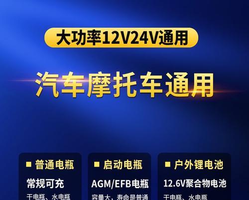 脉冲充电器充电汽车电瓶效果如何？操作步骤是什么？  第1张