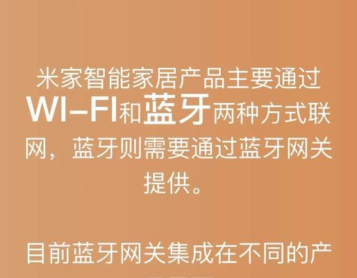 米家两个网关如何分配使用？分配后效果如何？  第2张