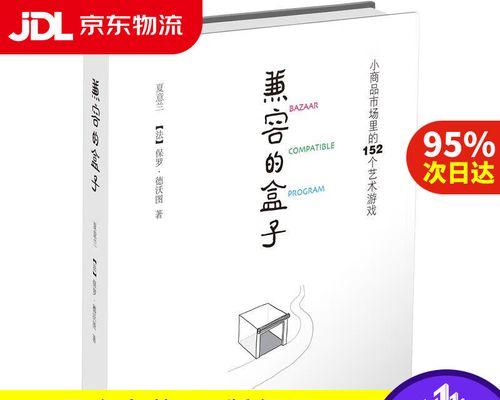 保罗电视机顶盒使用方法是什么？常见问题如何处理？  第2张