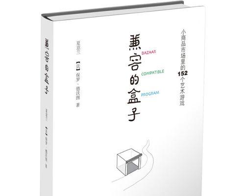保罗电视机顶盒使用方法是什么？常见问题如何处理？  第3张