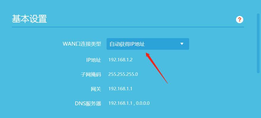 如何在卧室设置分路由器？  第2张