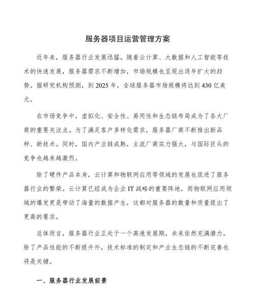 如何处理运营诈骗服务器问题？  第2张