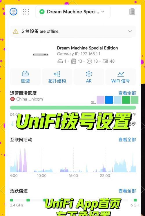 无线光纤网关设置步骤是什么？  第3张
