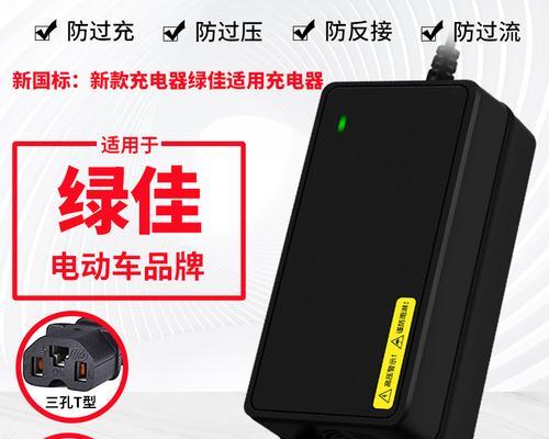 电动车充电器fuse是什么？如何正确使用和更换？  第1张