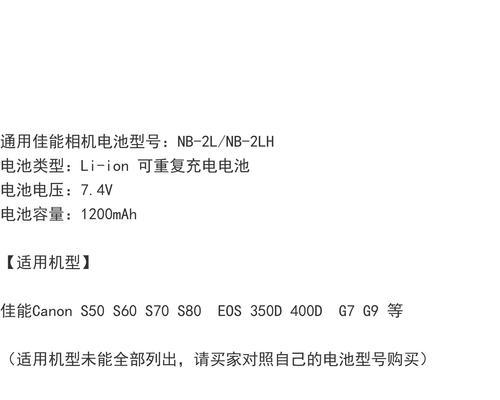 尼康电池正确放入充电器的方法是什么？  第1张