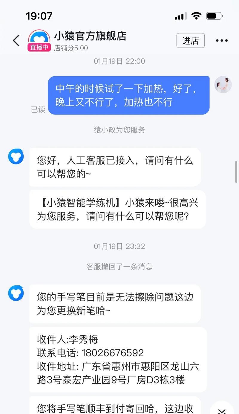 小猿手写笔拆解步骤是什么？拆解后如何重新组装？  第3张