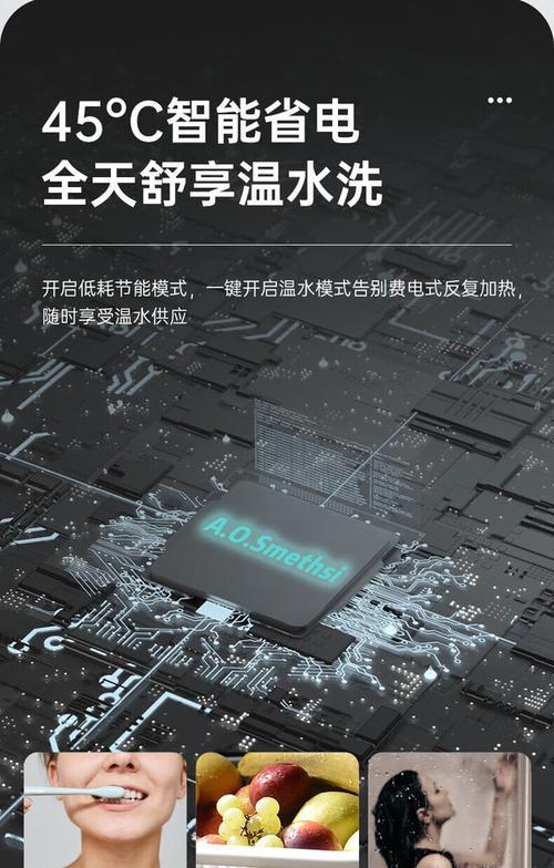 热水器上看到的aos是什么意思？有何作用？  第3张