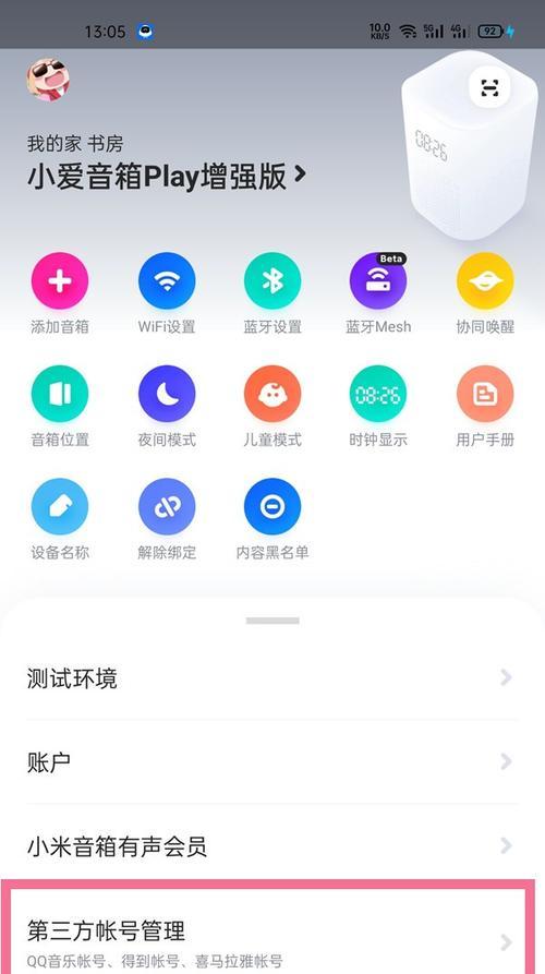 自带歌曲库音箱怎么用？操作方法是什么？  第3张