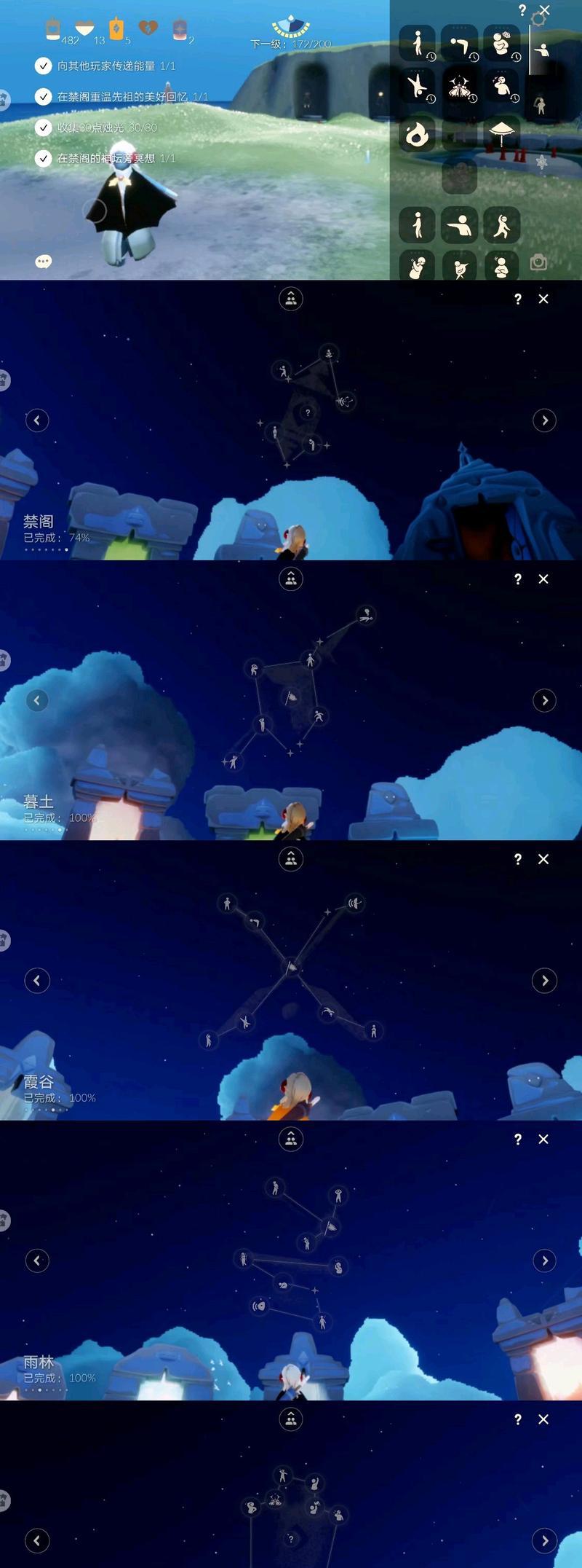 光遇华为渠道服电脑版怎么玩？操作指南是什么？  第2张