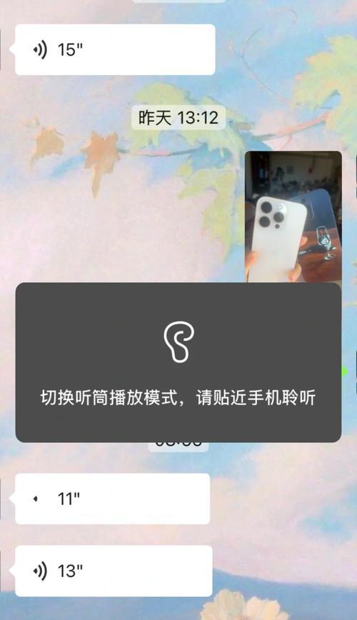 苹果手机听筒音量放大方法是什么？  第2张