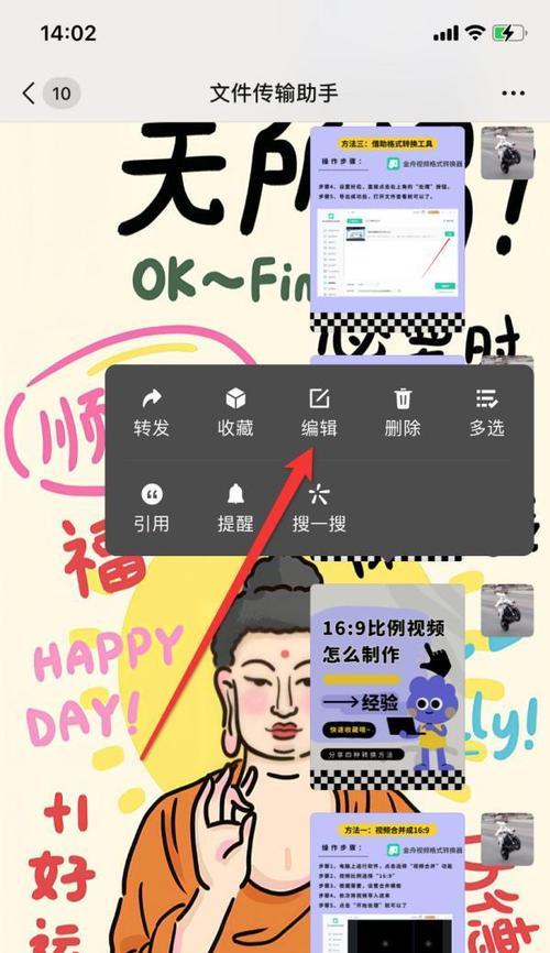 苹果手机如何旋转相册的照片？操作步骤是什么？  第1张
