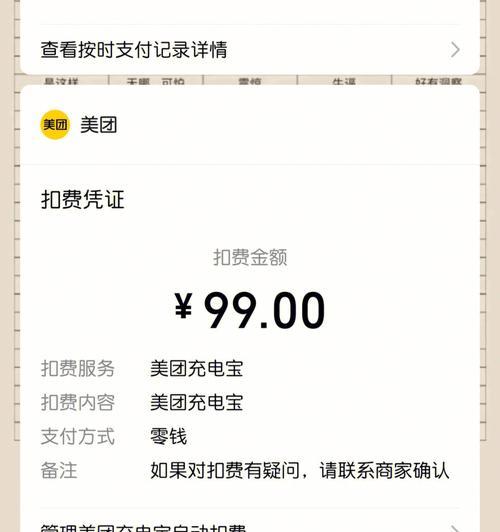 移动电源无法充电怎么办？正确的处理方法是什么？  第1张