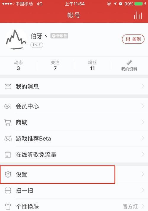 如何使用音箱录制好听的歌曲？  第2张