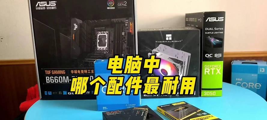 电脑配件安装需要哪些配件？  第2张