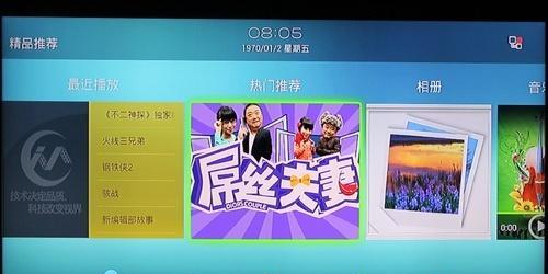 机顶盒显示全部超清画面怎么解决？如何调整？  第3张
