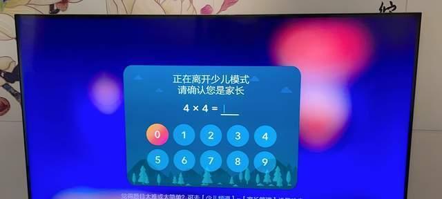 机顶盒显示全部超清画面怎么解决？如何调整？  第2张