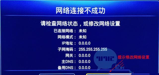 机顶盒重启的方法是什么？如何操作？  第3张