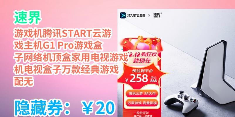 电视云游戏盒子机顶盒使用方法是什么？  第1张