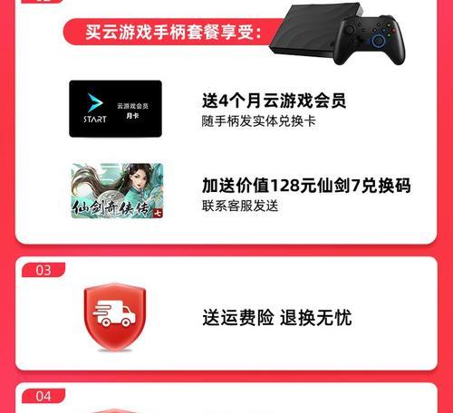 电视云游戏盒子机顶盒使用方法是什么？  第3张