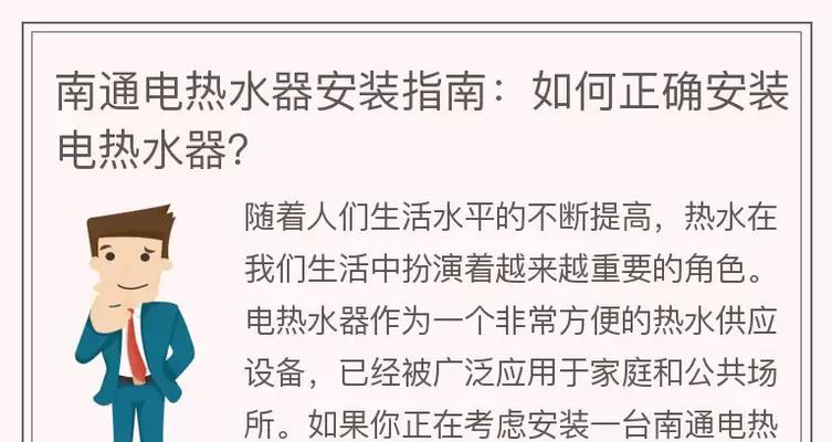 热水器小电线的作用是什么？如何安全使用？  第2张