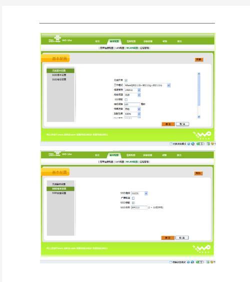 联通家庭网关隐藏wifi设置步骤是什么？操作中常见问题有哪些？  第2张