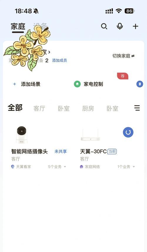 联通家庭网关隐藏wifi设置步骤是什么？操作中常见问题有哪些？  第3张