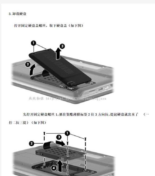 惠普平板电脑软件卸载方法是什么？  第1张