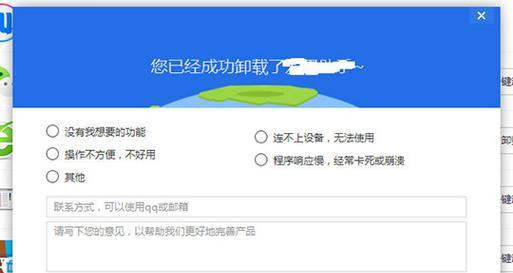 惠普平板电脑软件卸载方法是什么？  第3张