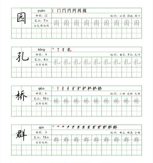平板书法字帖如何在电脑上打印？打印设置有哪些要点？  第1张