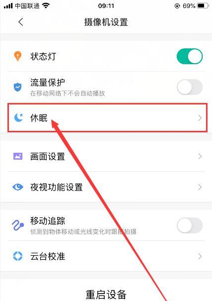 外屏带摄像头怎么设置手机？设置过程中有哪些技巧？  第1张