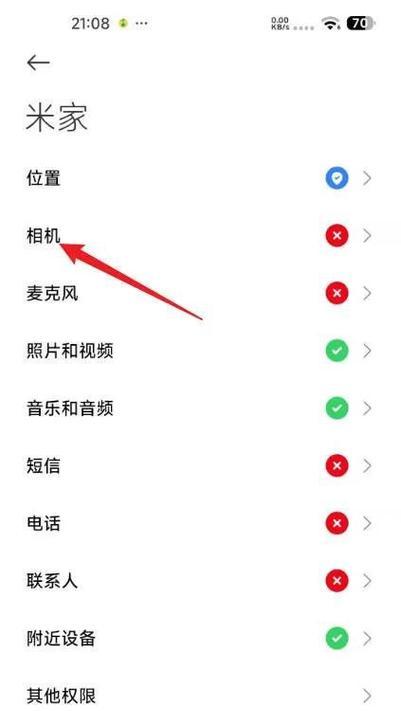 外屏带摄像头怎么设置手机？设置过程中有哪些技巧？  第2张