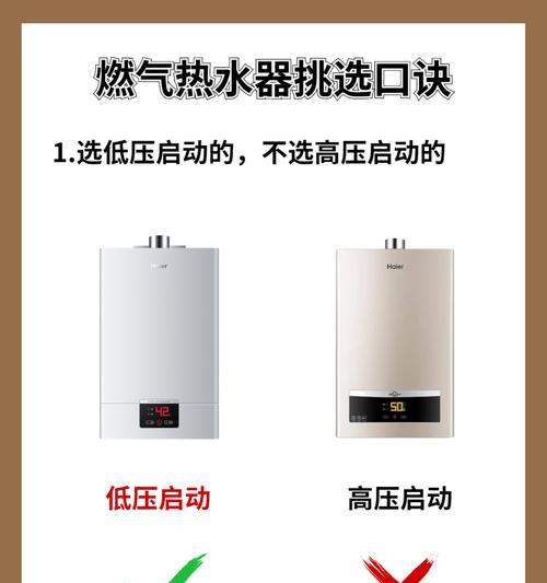 热水器高压启动的原因是什么？如何安全解决？  第1张