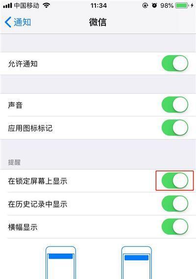 苹果手机退出闪拍模式的方法是什么？  第2张