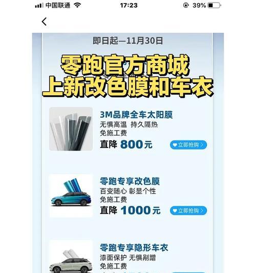 零跑商城智能手表使用指南是什么？  第2张