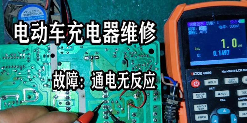 如何测试充电器的好坏？  第3张