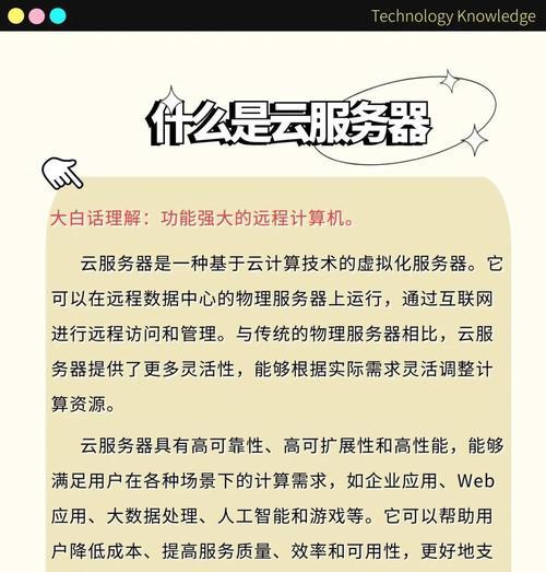实时边缘服务器的作用是什么？如何应用于业务中？  第3张