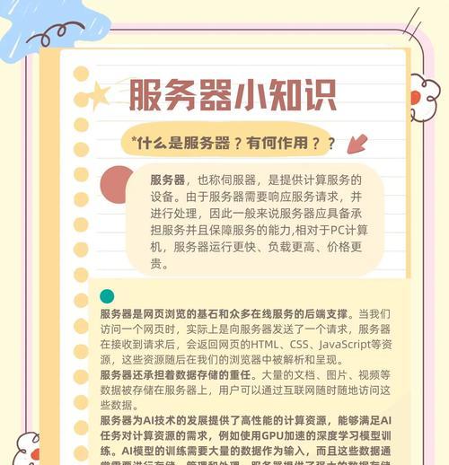 实时边缘服务器的作用是什么？如何应用于业务中？  第2张