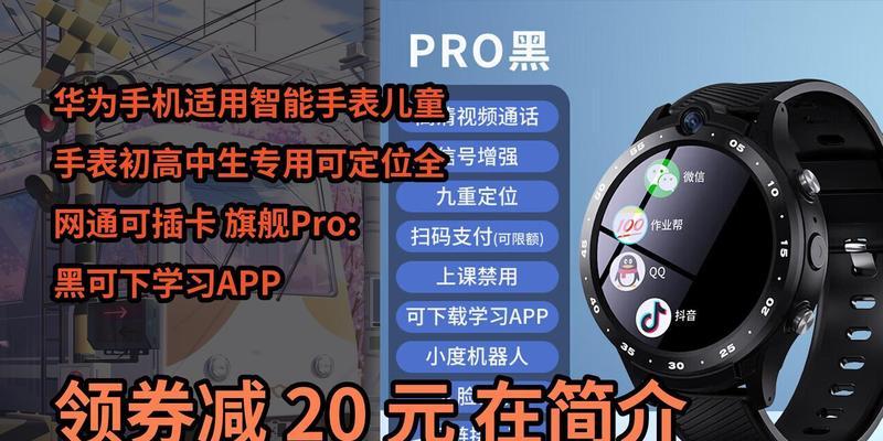 智能手表插卡下载软件的正确步骤是什么？  第2张