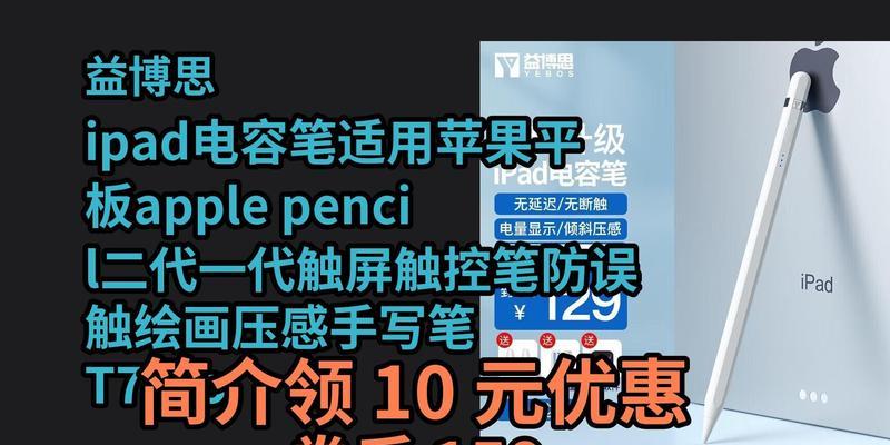 小米手写笔误触问题如何解决？  第1张