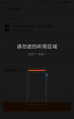 小米手写笔误触问题如何解决？  第3张