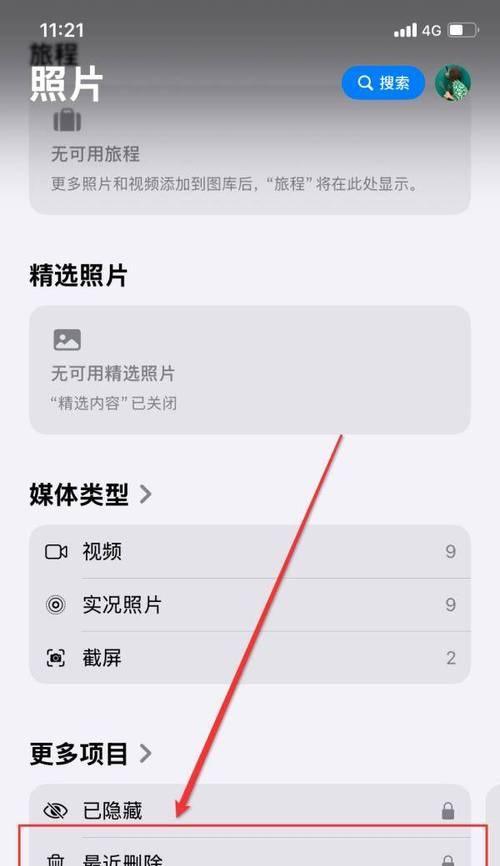 苹果手机上如何删除图标？操作步骤是什么？  第1张