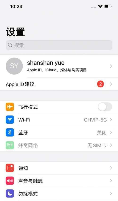 苹果手机上如何删除图标？操作步骤是什么？  第3张