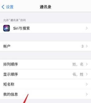 苹果手机如何与苹果笔记本联机？联机操作步骤是什么？  第3张
