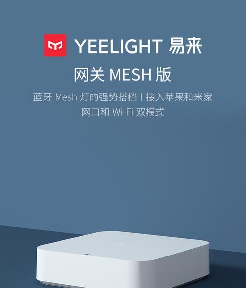 网关连接wifi步骤是什么？  第3张