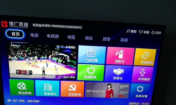 移云电视机顶盒信号问题解决方法？如何快速恢复？  第3张