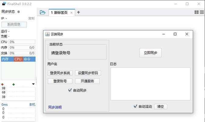 finalshell删除服务器的方法是什么？如何正确删除服务器？  第1张