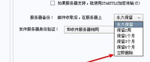 finalshell删除服务器的方法是什么？如何正确删除服务器？  第2张
